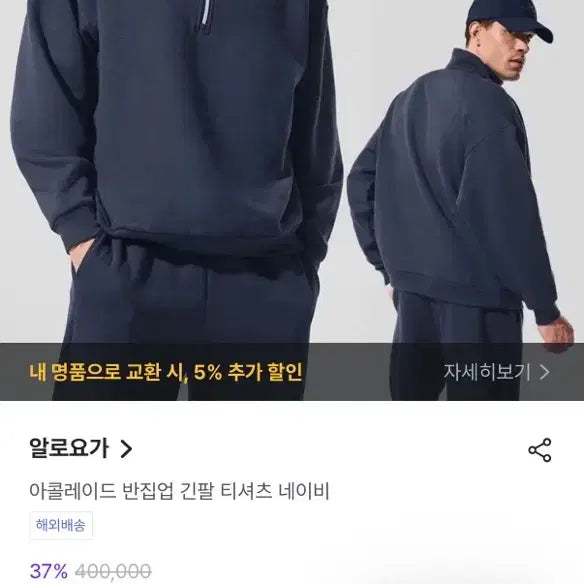 [SOLD OUT] alo 알로 남여공용 기모반집업 맨투맨 M(오버핏)