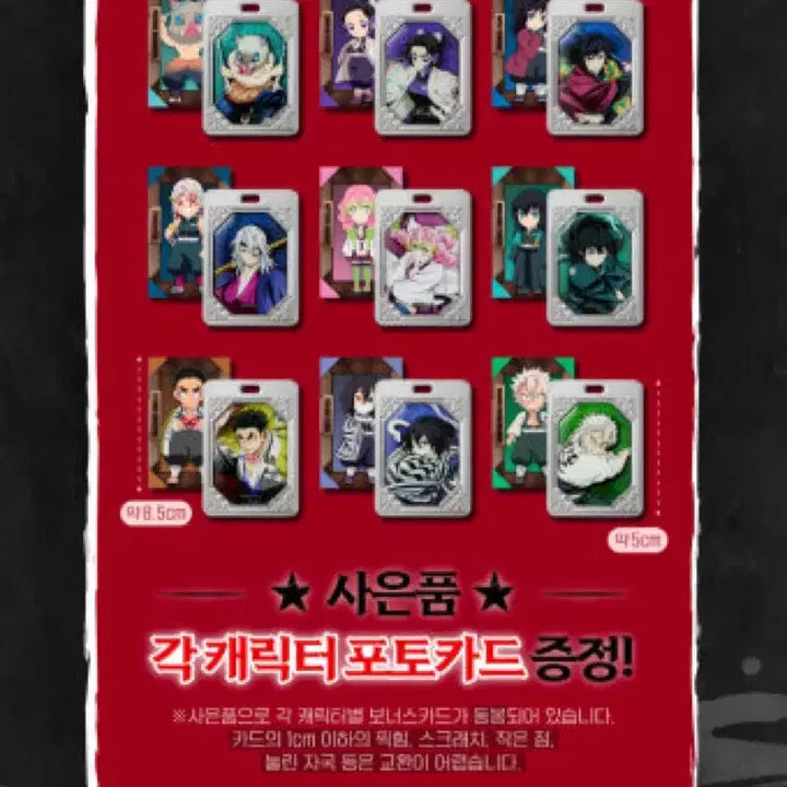 [SOLD OUT] CGV 귀멸의 칼날 메탈키링 9500원 정가판매 / 사네미 교환
