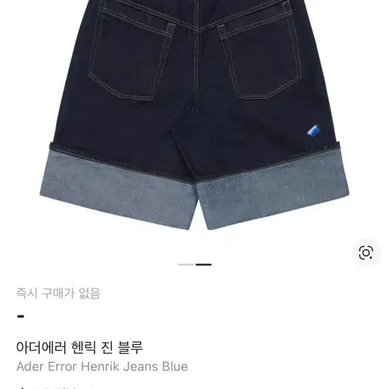 [BUNJANG] ADER Error Henrik Jeans XL / 아더에러 헨릭 진 XL