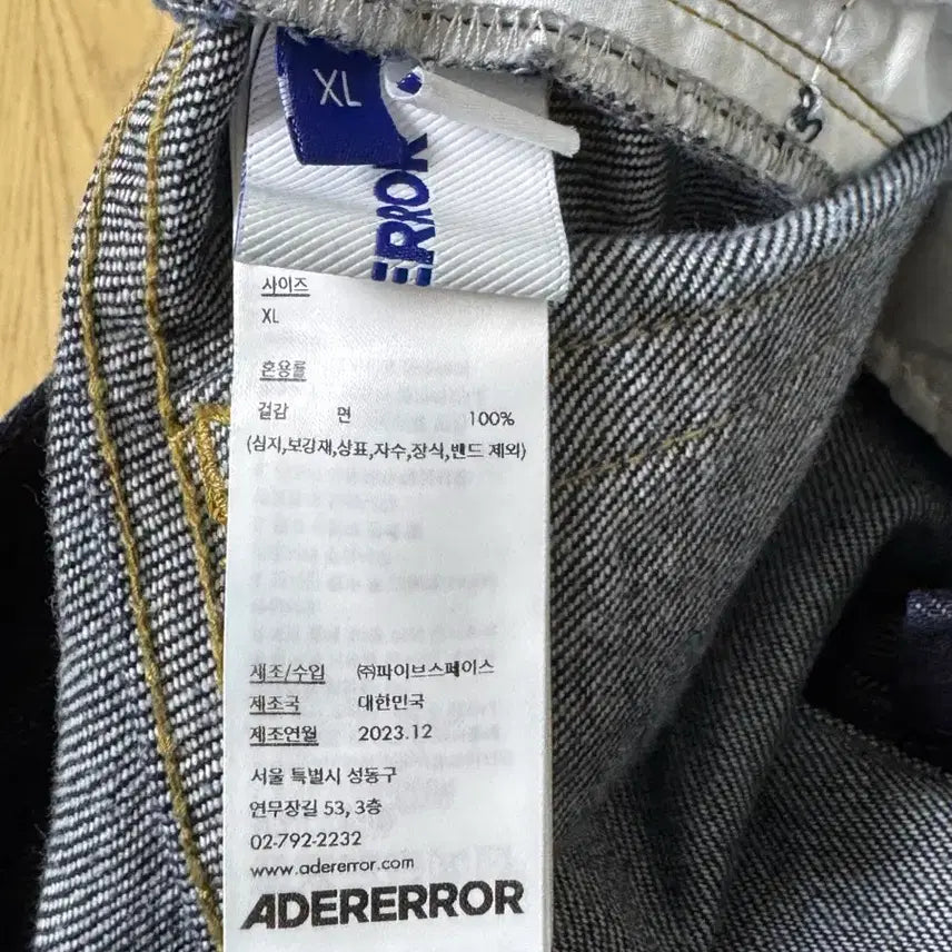 [BUNJANG] ADER Error Henrik Jeans XL / 아더에러 헨릭 진 XL