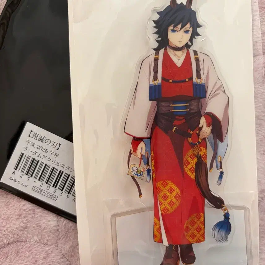 [SOLD OUT] 귀멸의칼날 말의해기유 팔아요.