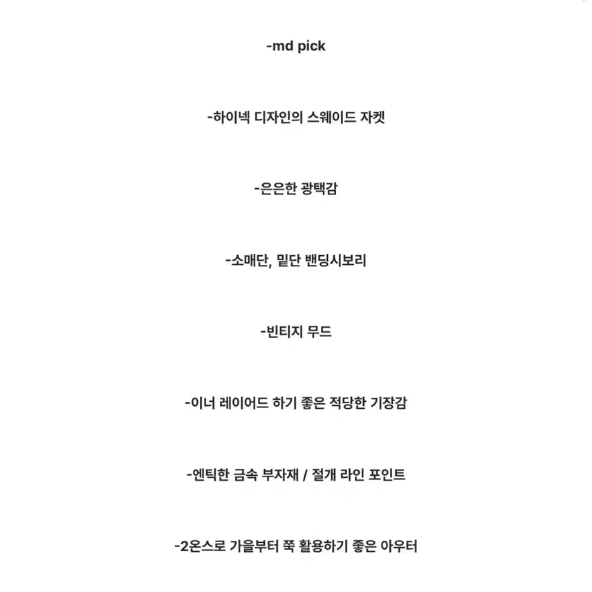 [BUNJANG] TUPTTE Suede Jacket Black / 튜프티 스웨이드 자켓 블랙