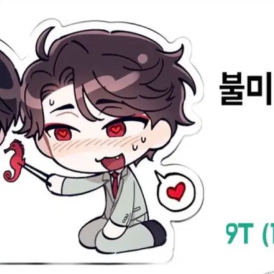 [BUNJANG] Ooe Otake Corotto Acrylic Stand / 오오에 비공식 굿즈 오오타케 코롯토