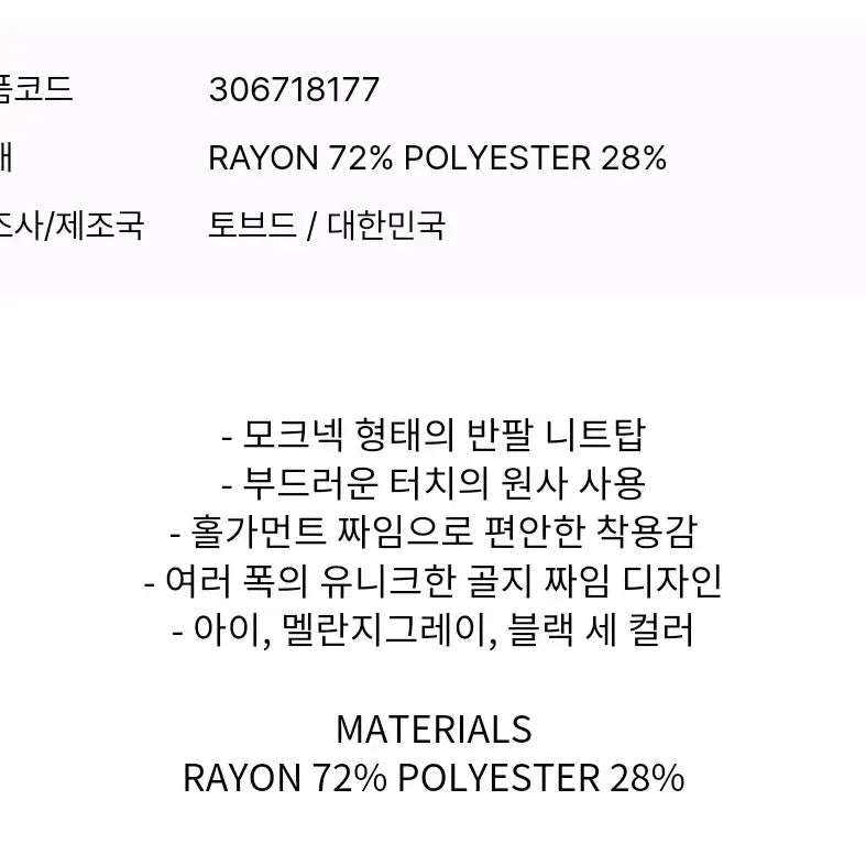 [BUNJANG] TOB D El Hologament Ribbed Knit Top - Black, M / 토브드 엘 홀가먼트 골지 니트탑- 블랙,M