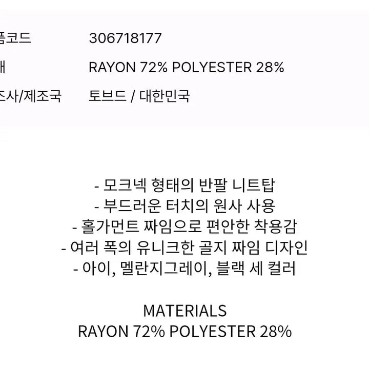 [BUNJANG] TOB D El Hologament Ribbed Knit Top - Black, M / 토브드 엘 홀가먼트 골지 니트탑- 블랙,M