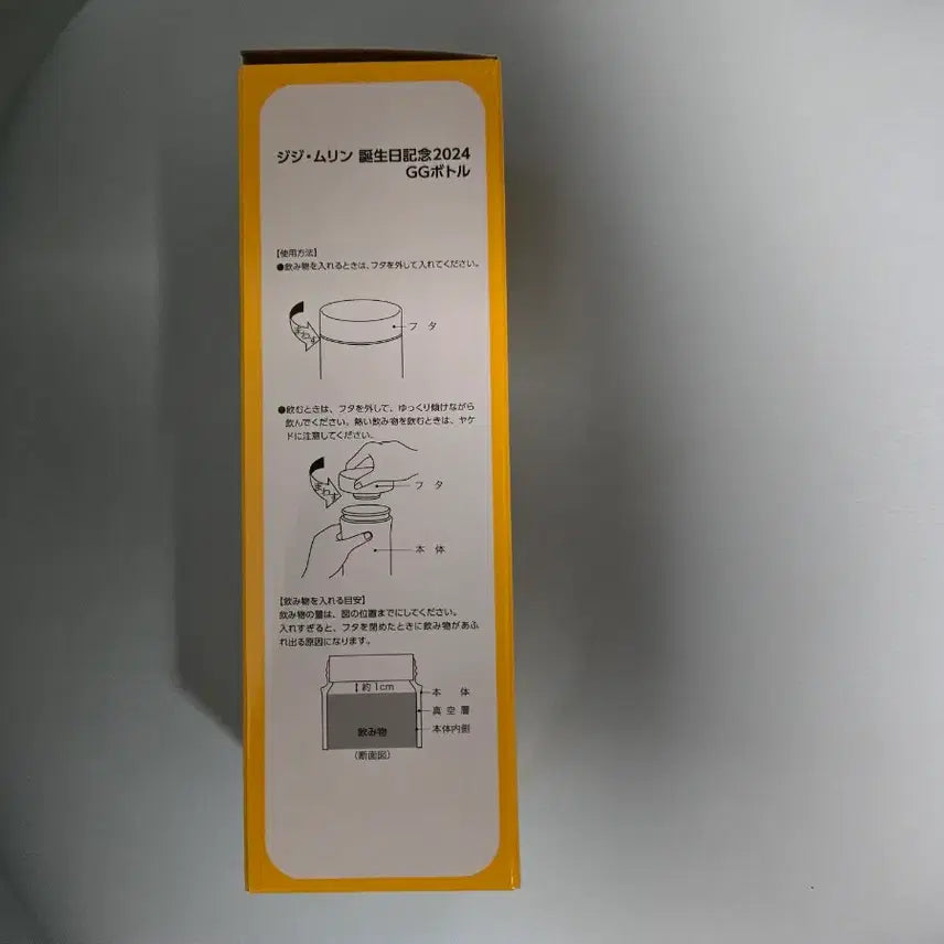 [SOLD OUT] 홀로라이브 지지 무린 2024 생일 텀블러