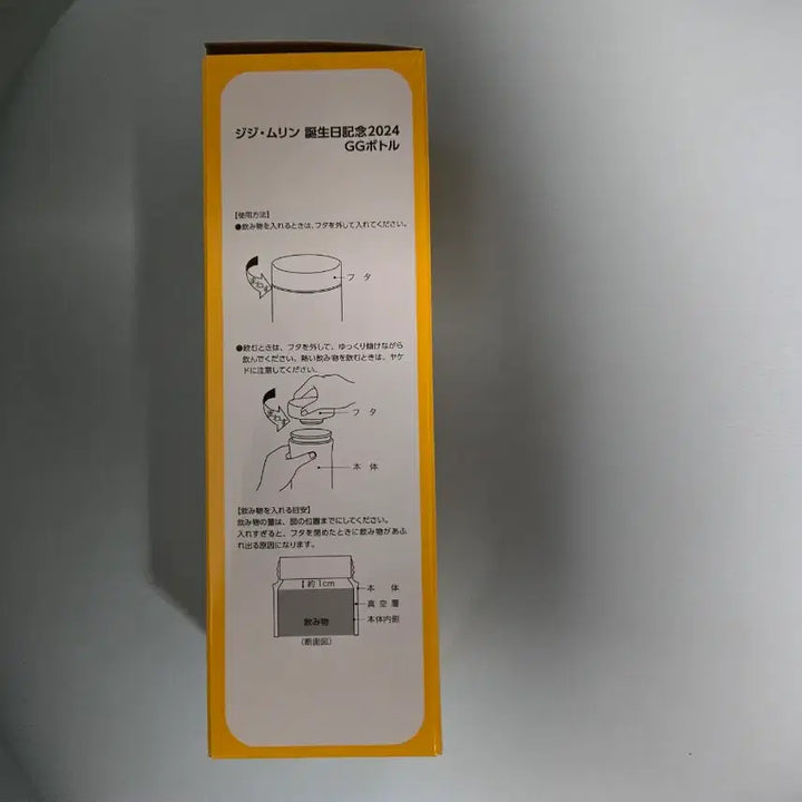 [SOLD OUT] 홀로라이브 지지 무린 2024 생일 텀블러
