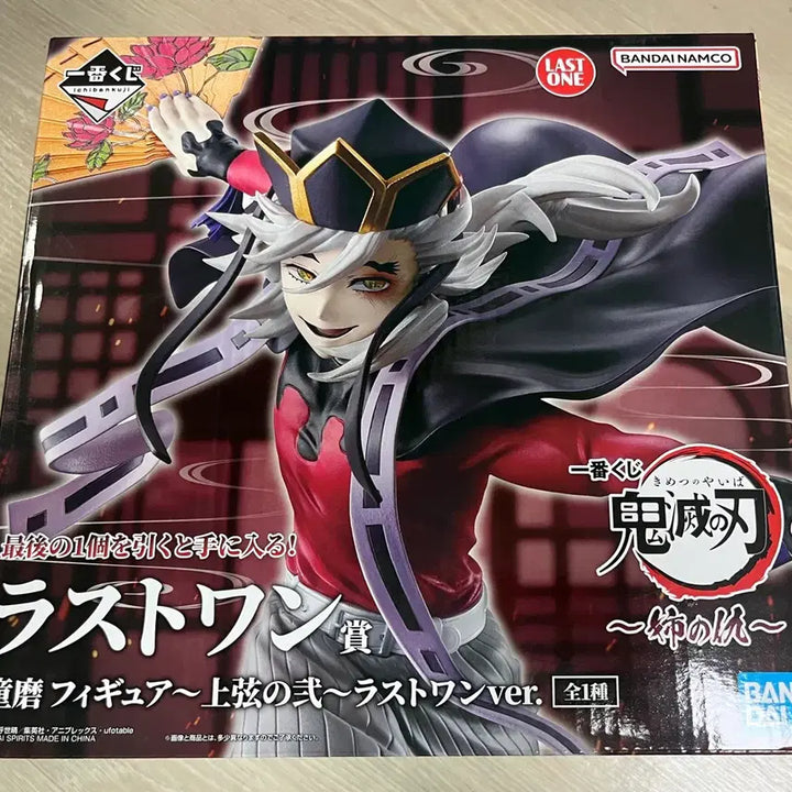 [BUNJANG] Demon Slayer Doma Figure Last One Prize / 귀멸의 칼날 도우마 피규어 라스트원상