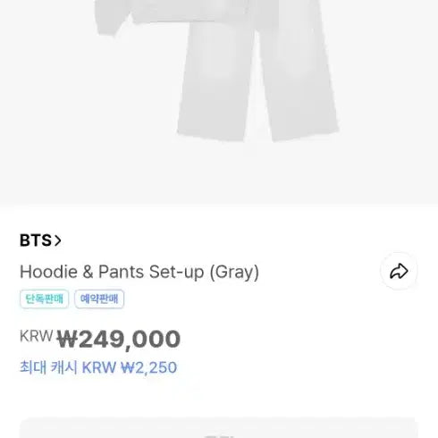 [SOLD OUT] BTS 월드투어 아리랑 후드티 &amp; 팬츠 세트 그레이 (L)