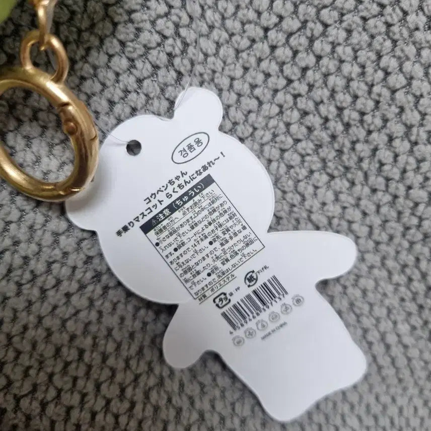 [BUNJANG] Hello Kitty Shrek Collaboration Doll Keychain / 헬로키티 슈렉 콜라보 인형 키링 슈렉키티