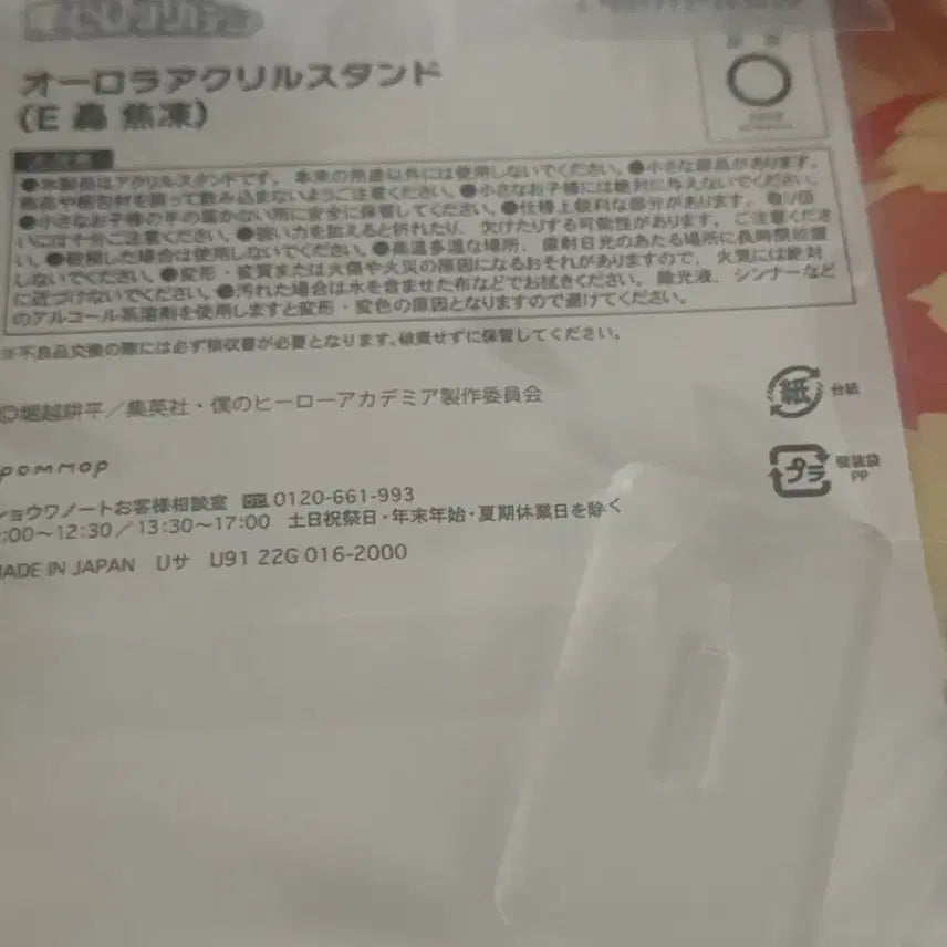 [SOLD OUT] 토도로키 쇼토 하늘 아크릴 스탠드 미개봉 양도 판매
