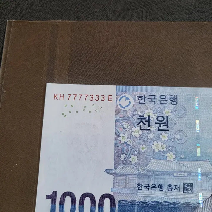 [BUNJANG] Bank of Korea 1000 Won Bill / 한국은행 천원 지폐 희소성 있기에 장터에 올립니다