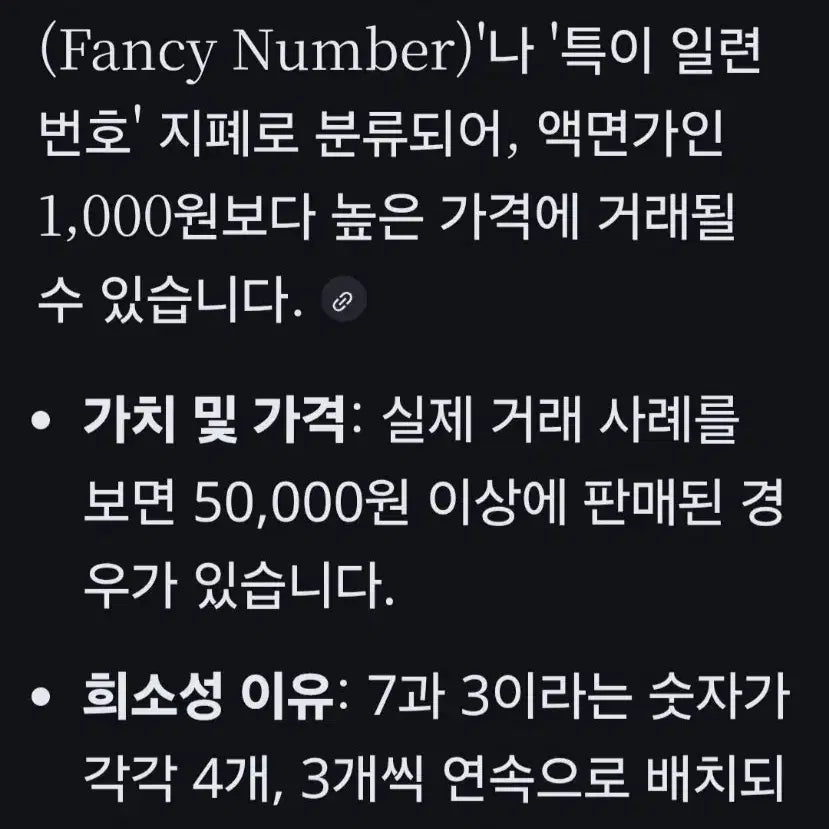 [BUNJANG] Bank of Korea 1000 Won Bill / 한국은행 천원 지폐 희소성 있기에 장터에 올립니다