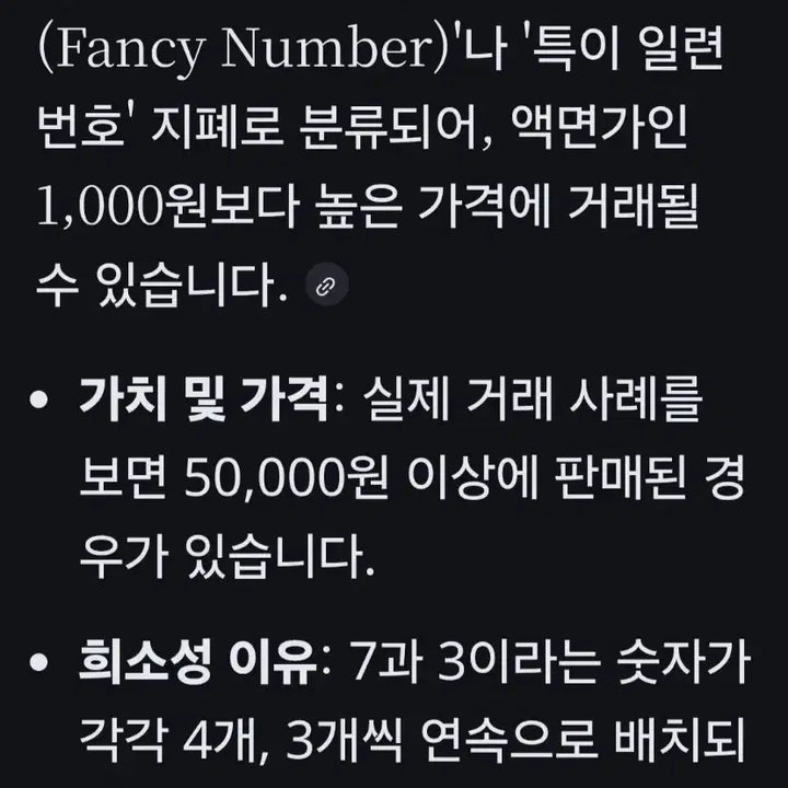 [BUNJANG] Bank of Korea 1000 Won Bill / 한국은행 천원 지폐 희소성 있기에 장터에 올립니다