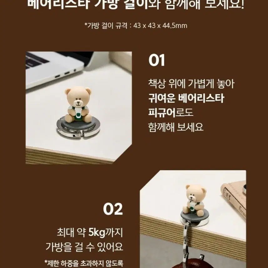 [SOLD OUT] 베어리스타 가방걸이 피규어 판매합니다^^