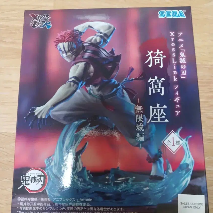 [BUNJANG] Sega Demon Slayer Akaza Crosslink Figure / 세가 귀멸의 칼날 X 크로스링크 피규어 (아카자)