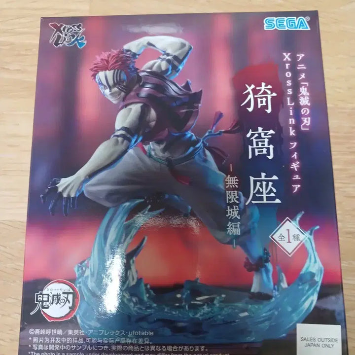 [BUNJANG] Sega Demon Slayer Akaza Crosslink Figure / 세가 귀멸의 칼날 X 크로스링크 피규어 (아카자)