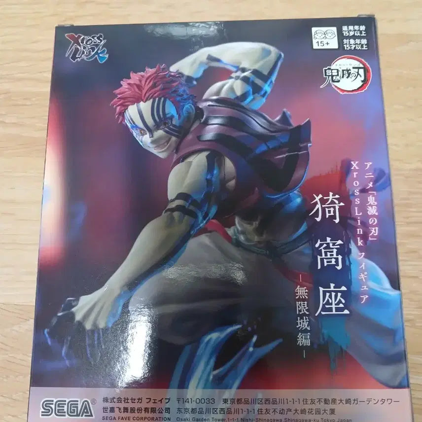 [BUNJANG] Sega Demon Slayer Akaza Crosslink Figure / 세가 귀멸의 칼날 X 크로스링크 피규어 (아카자)