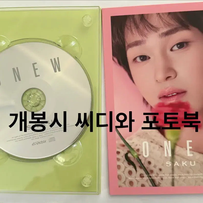 [BUNJANG] Onew Japanese Sakura Sealed Album / 온유 일본 사쿠 미개봉 앨범