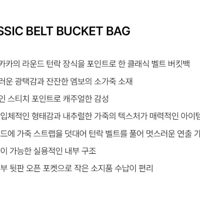 [BUNJANG] OSTKAKA Classic Belt Bucket Bag / 오스트카카 클래식 벨트 버킷백