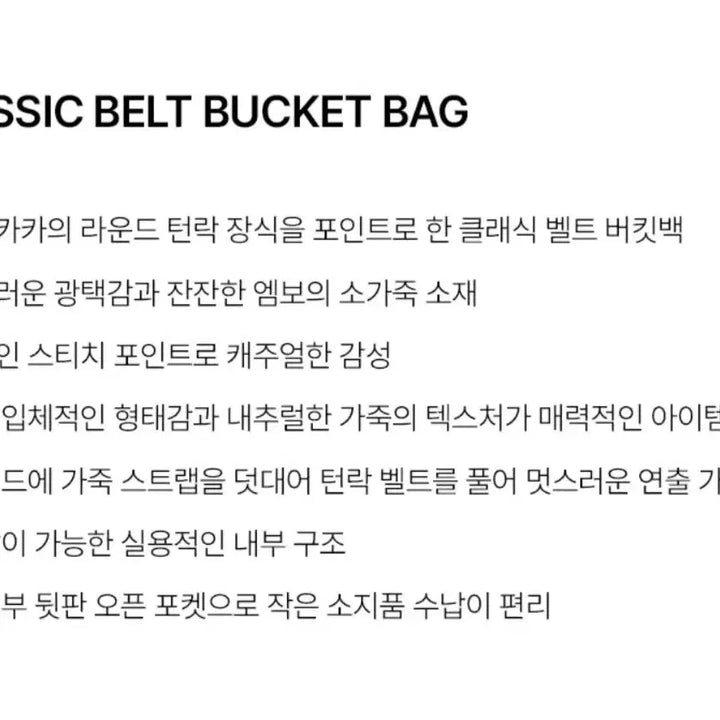 [BUNJANG] OSTKAKA Classic Belt Bucket Bag / 오스트카카 클래식 벨트 버킷백