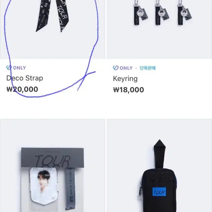 [SOLD OUT] 방탄 굿즈 데코스트랩