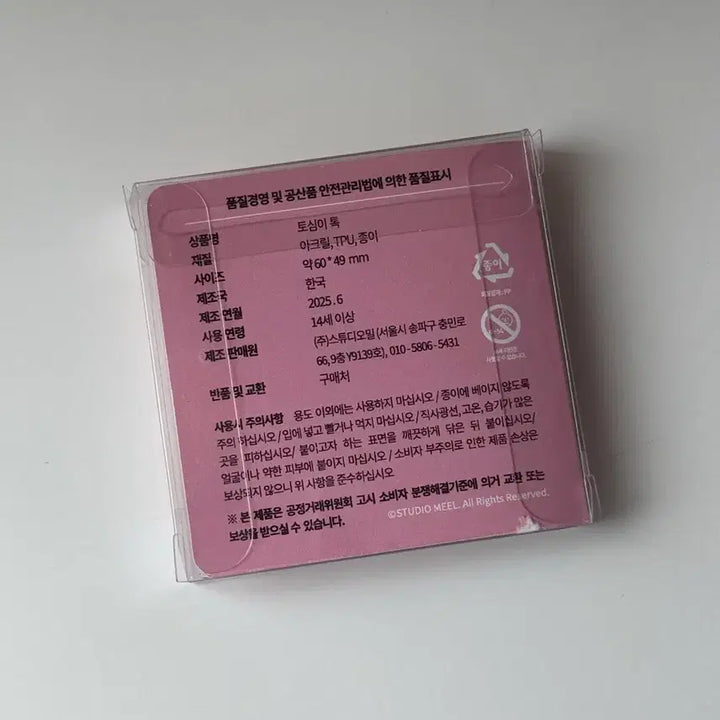 [SOLD OUT] 토심이톡 그립톡 스마트톡 새상품
