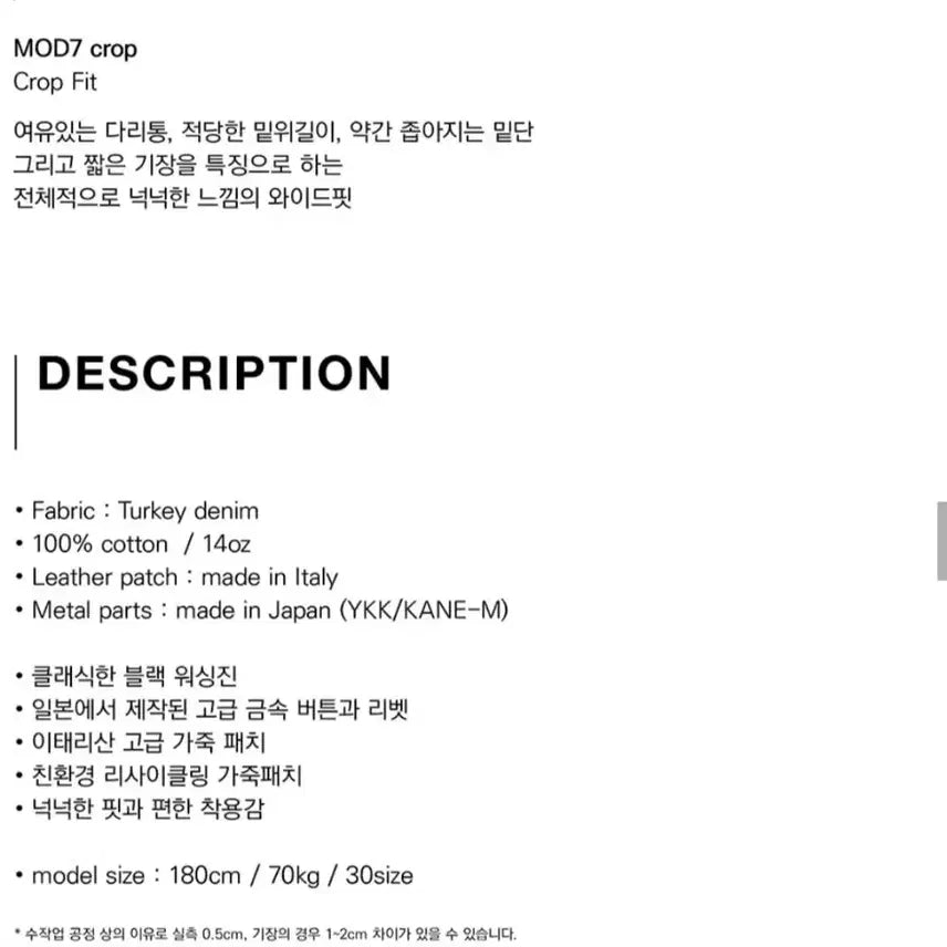 [BUNJANG] MOD9 Night Rain Denim Pants MOD7c / 모드나인 Night Rain 데님 팬츠 MOD7c