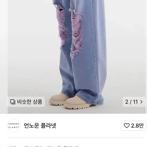 [BUNJANG] Unique Ripped Wide Leg Denim Jeans / 찟청 와이드 데님