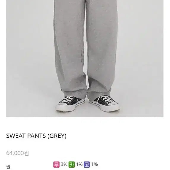 [BUNJANG] Lokward Gray Sweat Pants L / 로커드 그레이 스웨트 팬츠 L