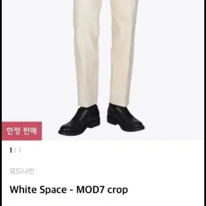 [BUNJANG] Mod9 White Space MOD7 Crop Jeans / 모드나인 이탈데님 White Space MOD7 크롭 바지