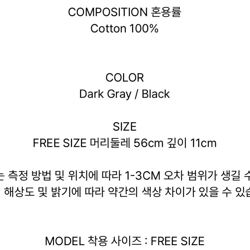 [SOLD OUT] 에트오소메 크로스 프린팅 클래식 헌팅캡 다크그레이