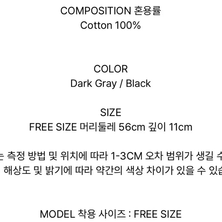 [SOLD OUT] 에트오소메 크로스 프린팅 클래식 헌팅캡 다크그레이