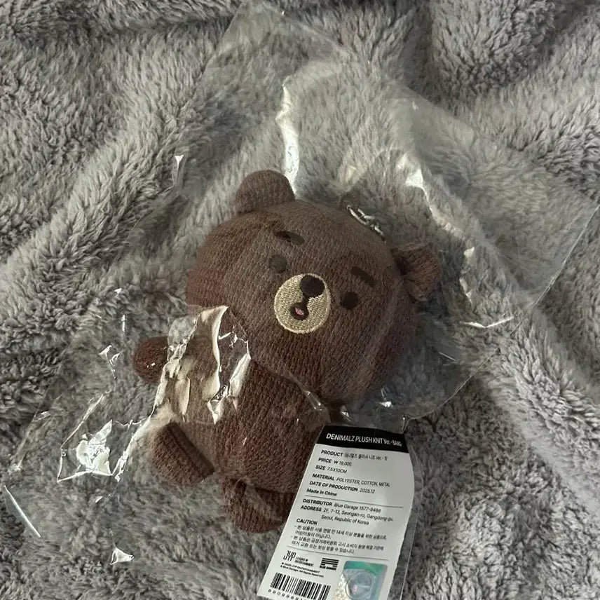 [SOLD OUT] 데이식스 뜨게 방 새상품 원가이하