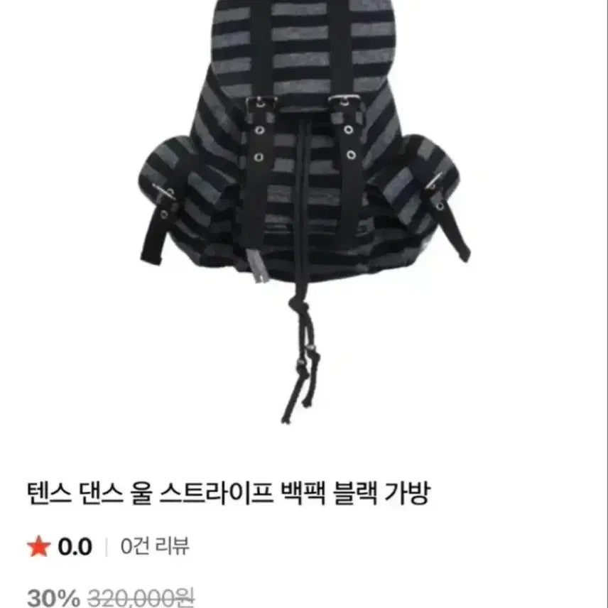 [BUNJANG] Tenth Dance Wool Stripe Backpack / 텐스댄스 울 스트라이프 백팩 가방