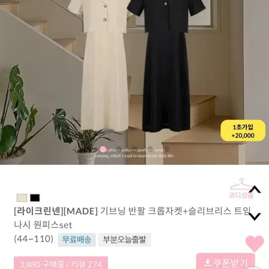 [BUNJANG] Hotping Linen Set / 핫핑 린넨 셋업