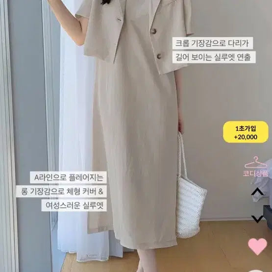 [BUNJANG] Hotping Linen Set / 핫핑 린넨 셋업