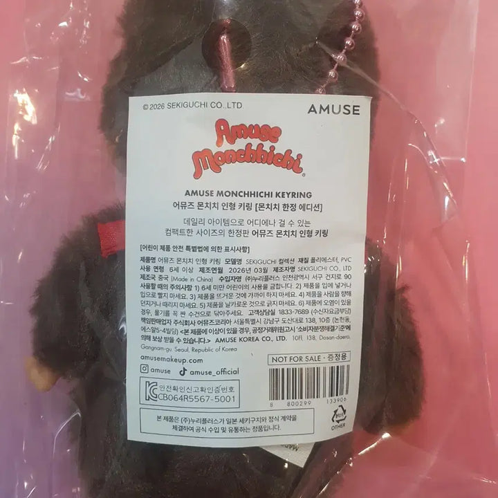 [BUNJANG] Amuse Monchhichi Doll Keychain (Sealed) / 어뮤즈 몬치치 인형 키링 미개봉