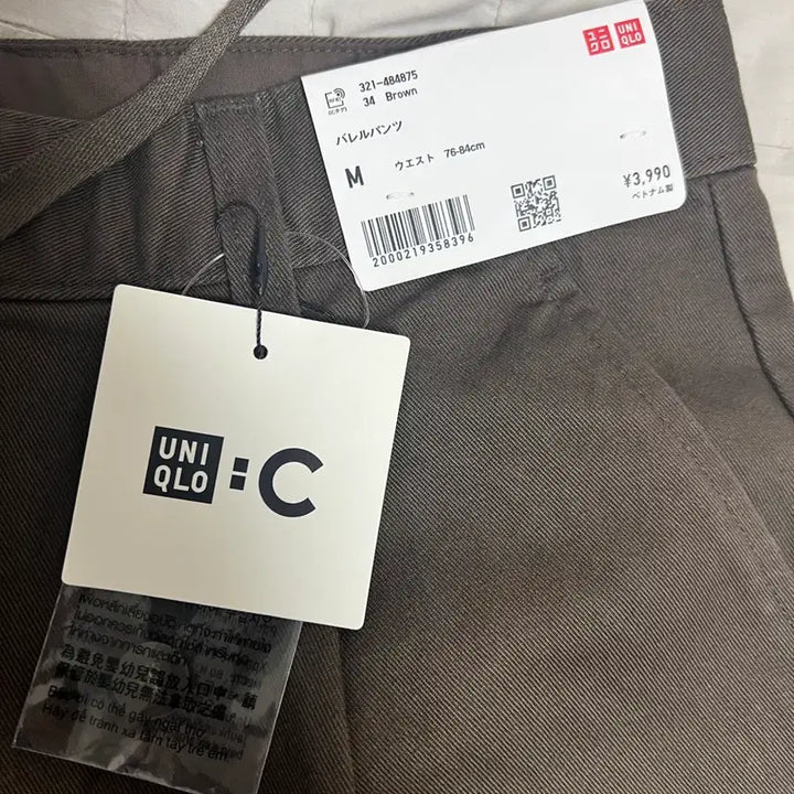 [BUNJANG] Uniqlo U Barrel Pants Brown M / 유니클로 C 배럴팬츠 브라운 M사이즈 새상품