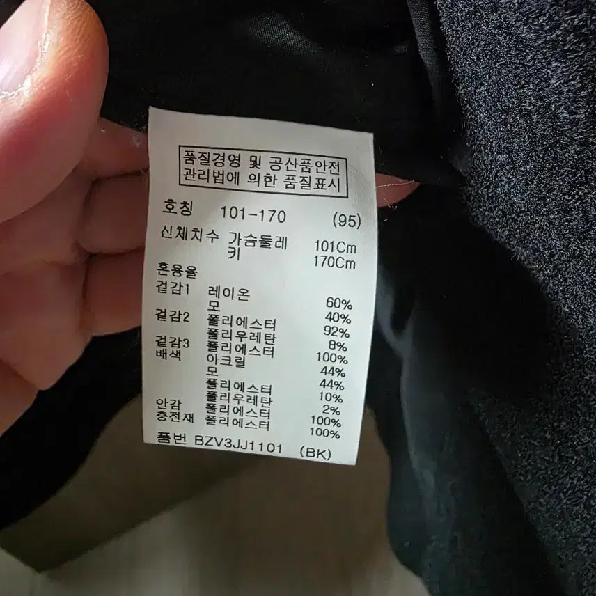 [BUNJANG] AND Z Black Jacket / AND Z 앤드지  자켓