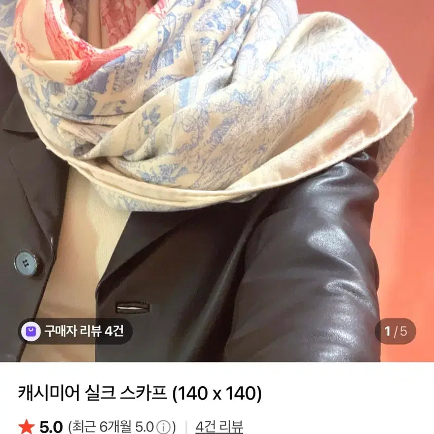 [SOLD OUT] 캐시미어 실크스카프(140*140)빅 사이즈(정가11만원)
