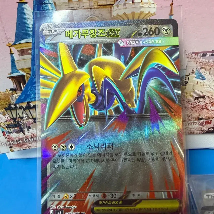[BUNJANG] Pokemon Mega Steelix RR Card / 포켓몬카드 메가무장조 RR