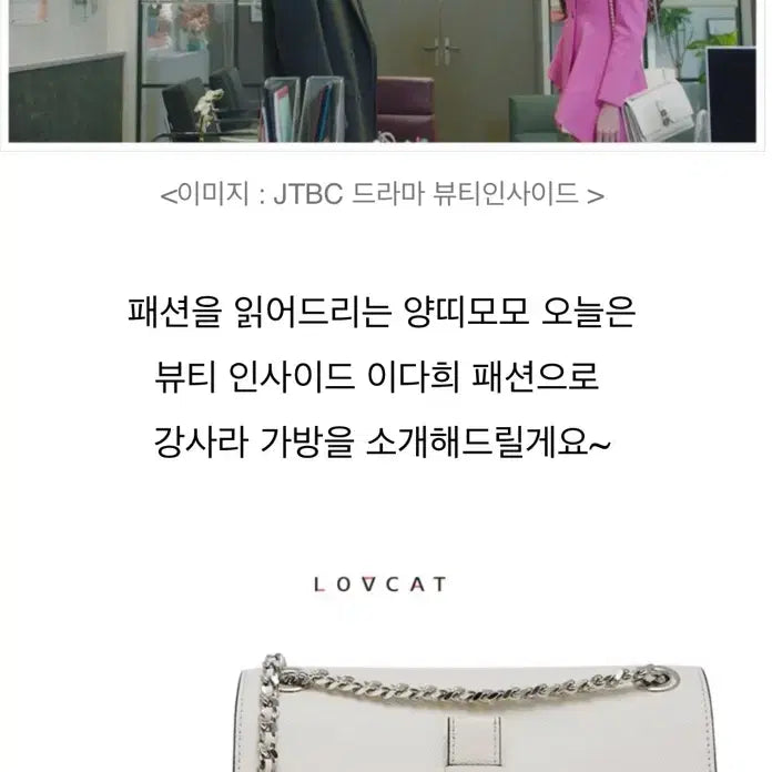 [BUNJANG] Lovecat Ivory Chain Bag Shoulder Crossbody Bag / 러브캣 아이보리 체인백 숄더백 크로스백 /샤르망 실버 은장 화이트 버클백