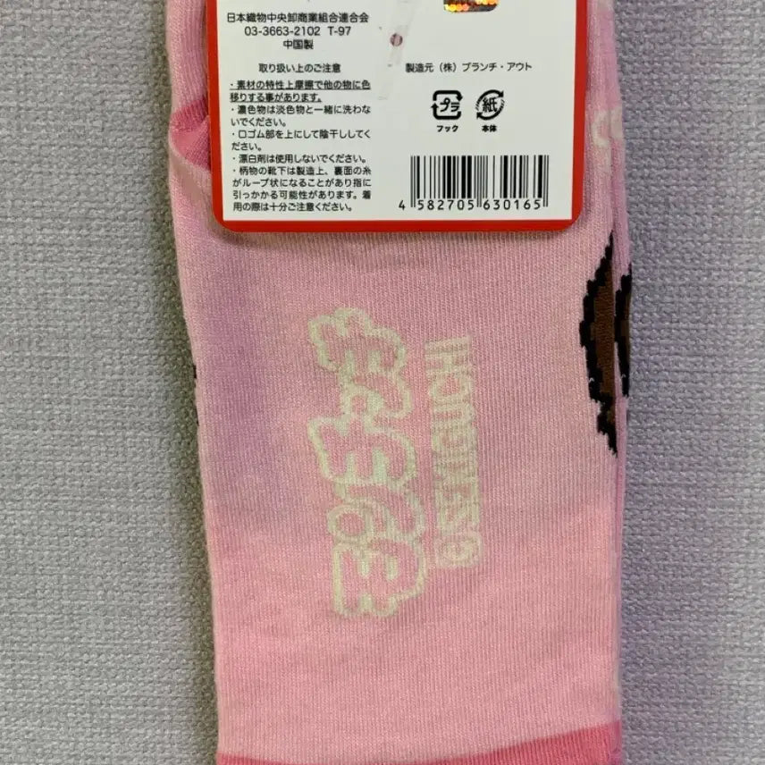 [BUNJANG] Monchhichi Pink Floral Socks / 몬치치양말 새상품
