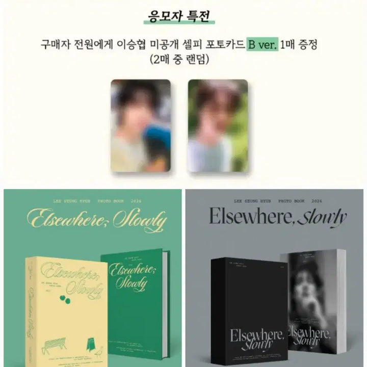[SOLD OUT] 엔플라잉 이승협 포토북 2종+미공포2 (FNC 대면)