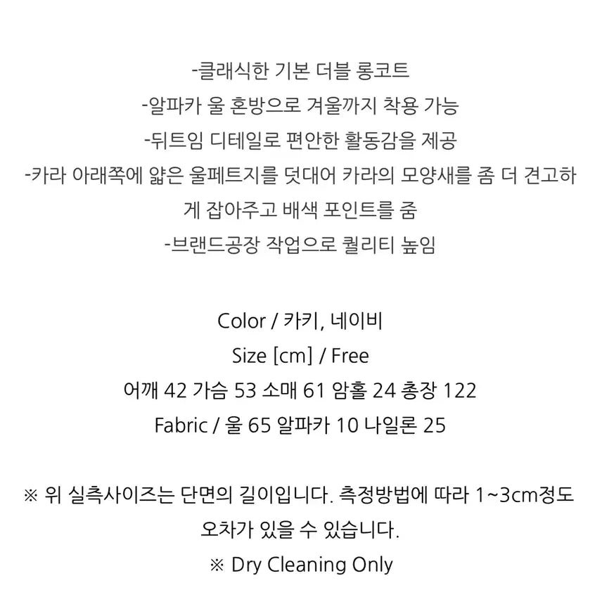 [BUNJANG] We Are William Alpaca Coat / 위아we are 윌리엄코트 새상품