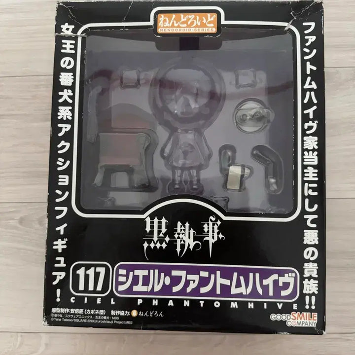 [BUNJANG] Black Butler Ciel Nendoroid Figure / 흑집사 시엘 넨도로이드 판매합니다