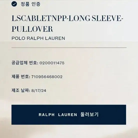 [BUNJANG] Polo New Turtleneck Cotton Knit L / 폴로 신형 목폴라 면 니트 L