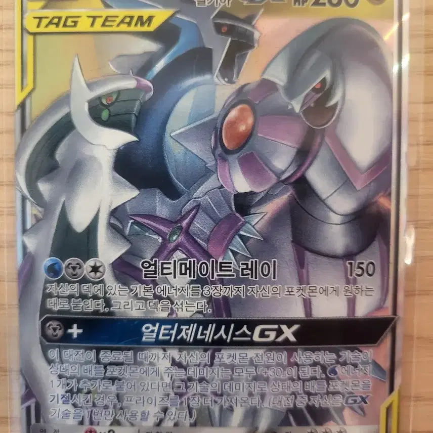 [BUNJANG] Pokemon Arceus &amp; Dialga &amp; Palkia GX Card / 포켓몬 카드 아르세우스&amp;디아루가&amp;펄기아 GX 카드