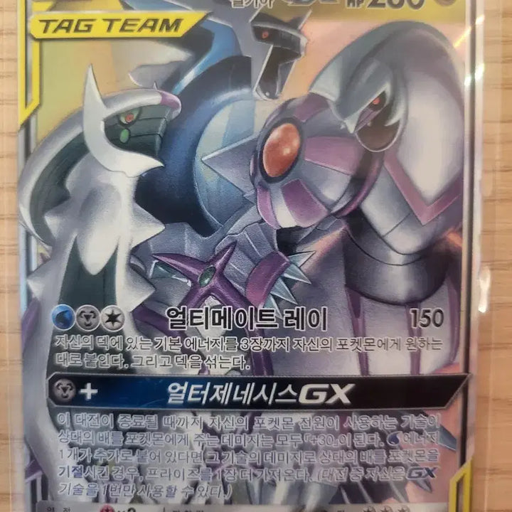 [BUNJANG] Pokemon Arceus &amp; Dialga &amp; Palkia GX Card / 포켓몬 카드 아르세우스&amp;디아루가&amp;펄기아 GX 카드
